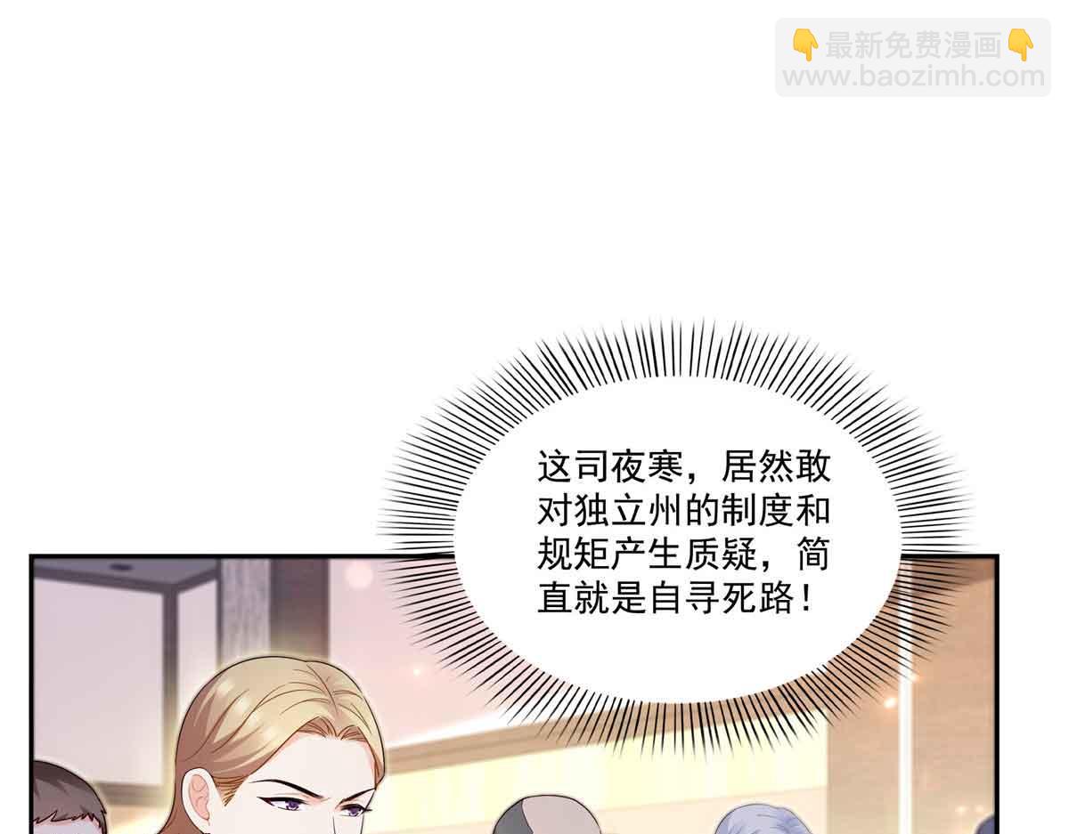 恰似寒光遇驕陽 - 第549話 易雲漠(2/3) - 8