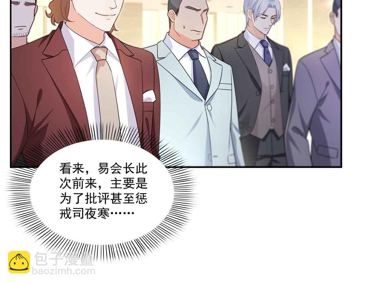 恰似寒光遇驕陽 - 第549話 易雲漠(2/3) - 1