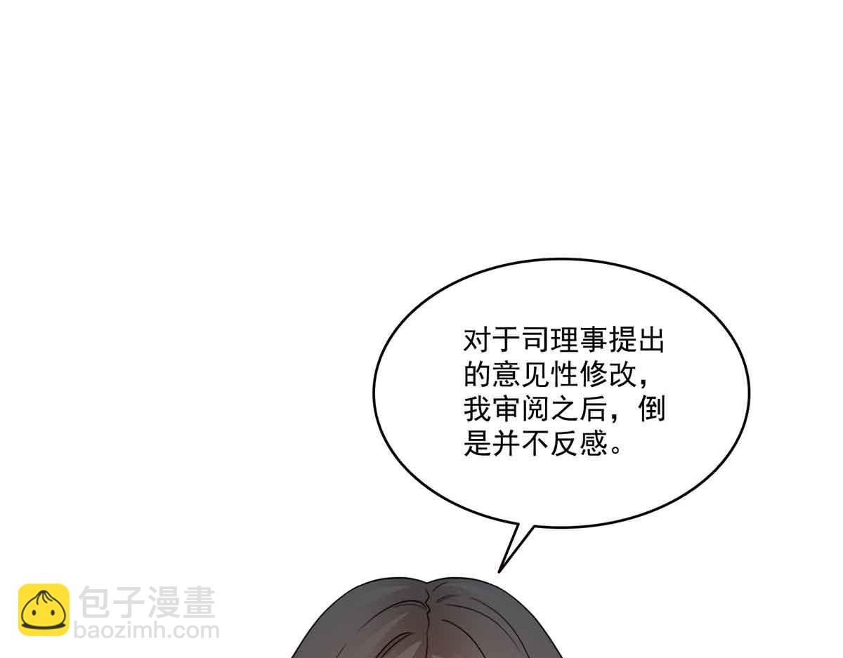 恰似寒光遇驕陽 - 第549話 易雲漠(2/3) - 2