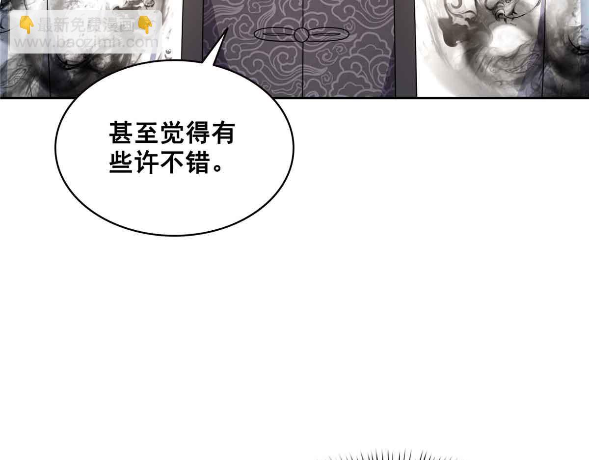 恰似寒光遇驕陽 - 第549話 易雲漠(2/3) - 4