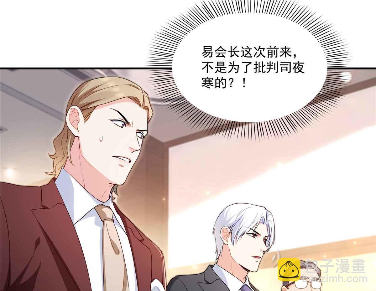 恰似寒光遇驕陽 - 第549話 易雲漠(2/3) - 5