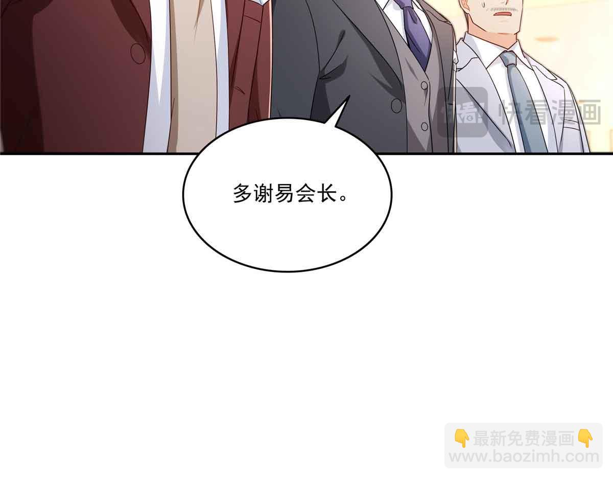 恰似寒光遇驕陽 - 第549話 易雲漠(2/3) - 6