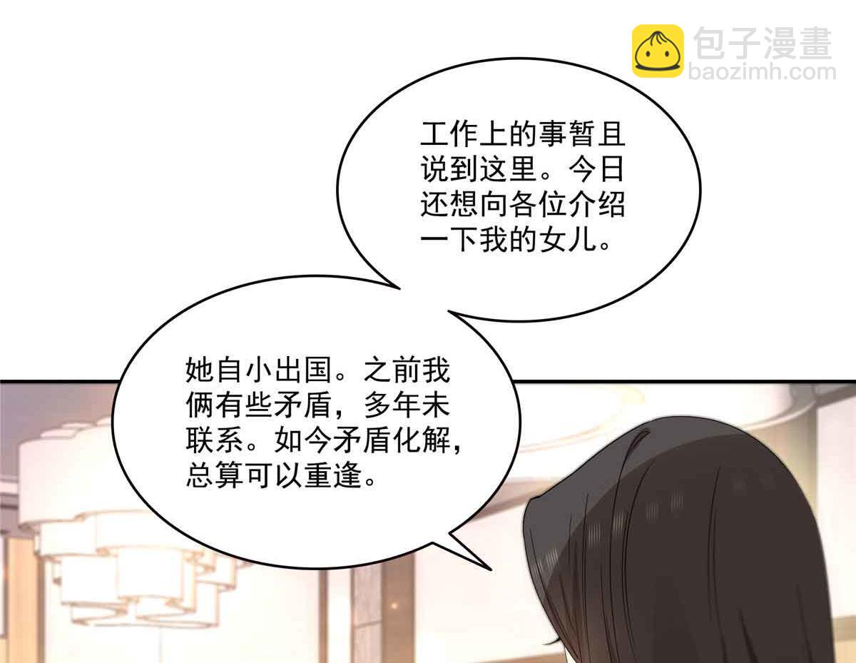 恰似寒光遇驕陽 - 第549話 易雲漠(2/3) - 7