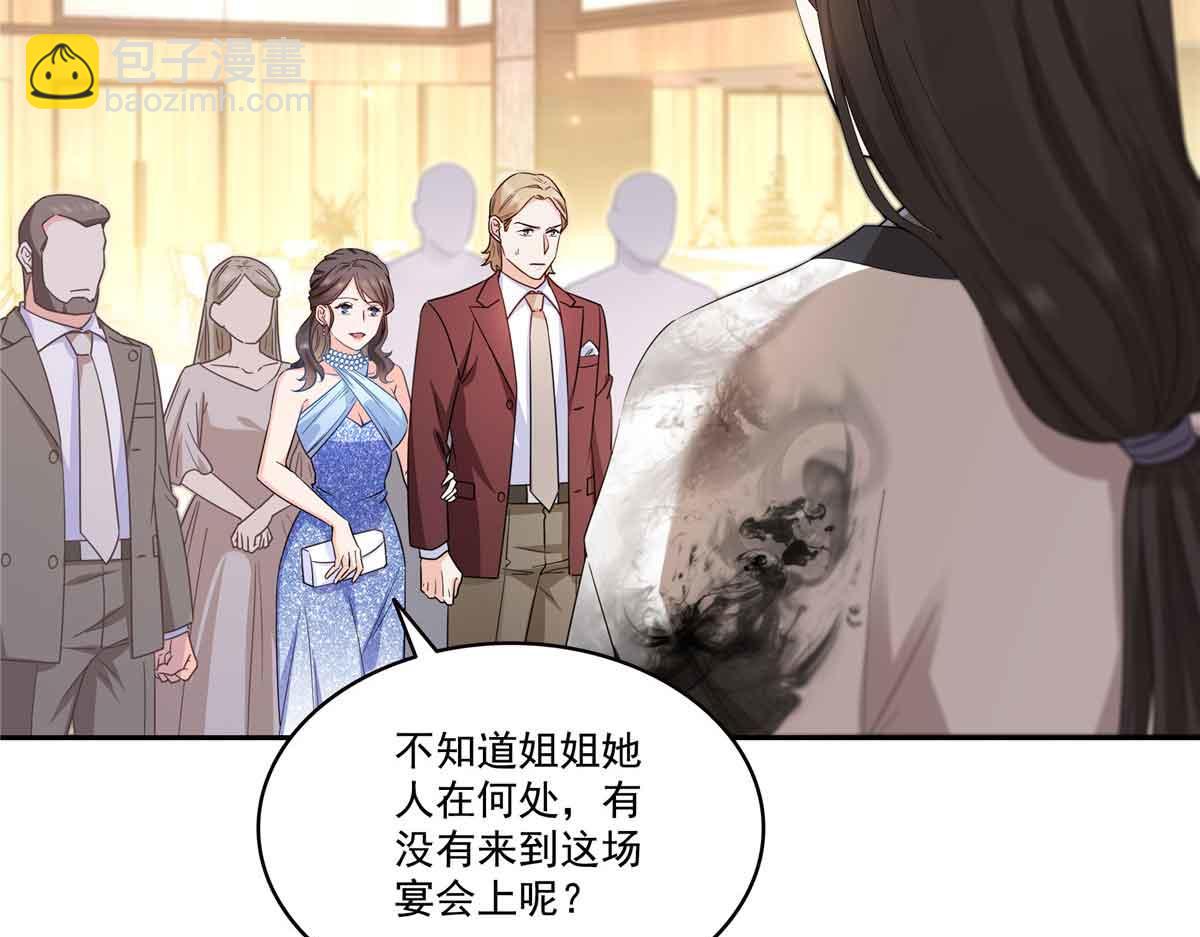 恰似寒光遇驕陽 - 第549話 易雲漠(2/3) - 8