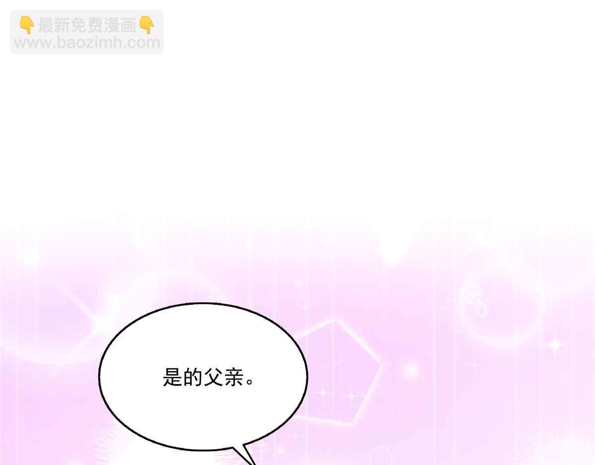 恰似寒光遇驕陽 - 第549話 易雲漠(2/3) - 4