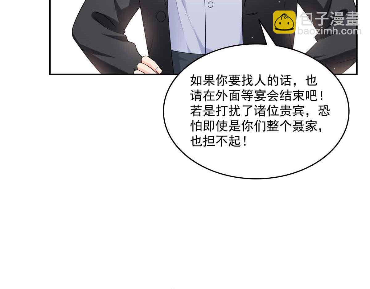 恰似寒光遇驕陽 - 第549話 易雲漠(1/3) - 8