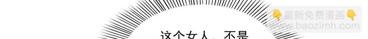 恰似寒光遇驕陽 - 第549話 易雲漠(2/3) - 7