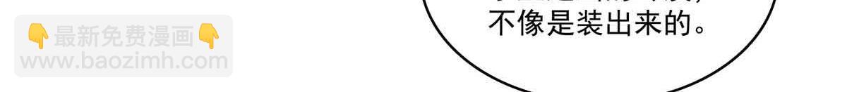 恰似寒光遇驕陽 - 第549話 易雲漠(2/3) - 2