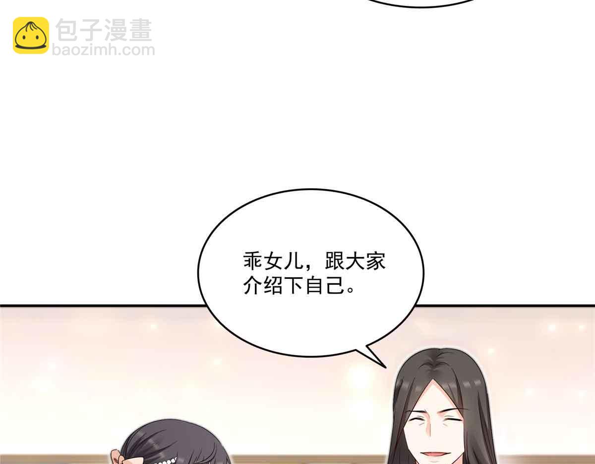 恰似寒光遇驕陽 - 第549話 易雲漠(2/3) - 3