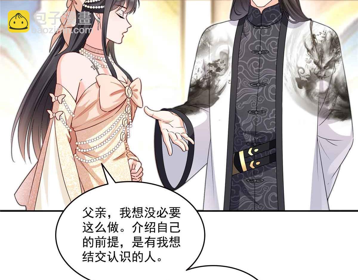 恰似寒光遇驕陽 - 第549話 易雲漠(2/3) - 4