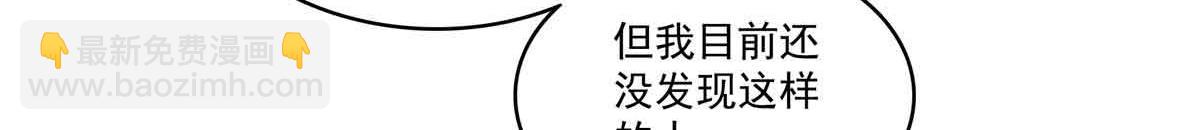 恰似寒光遇驕陽 - 第549話 易雲漠(2/3) - 5