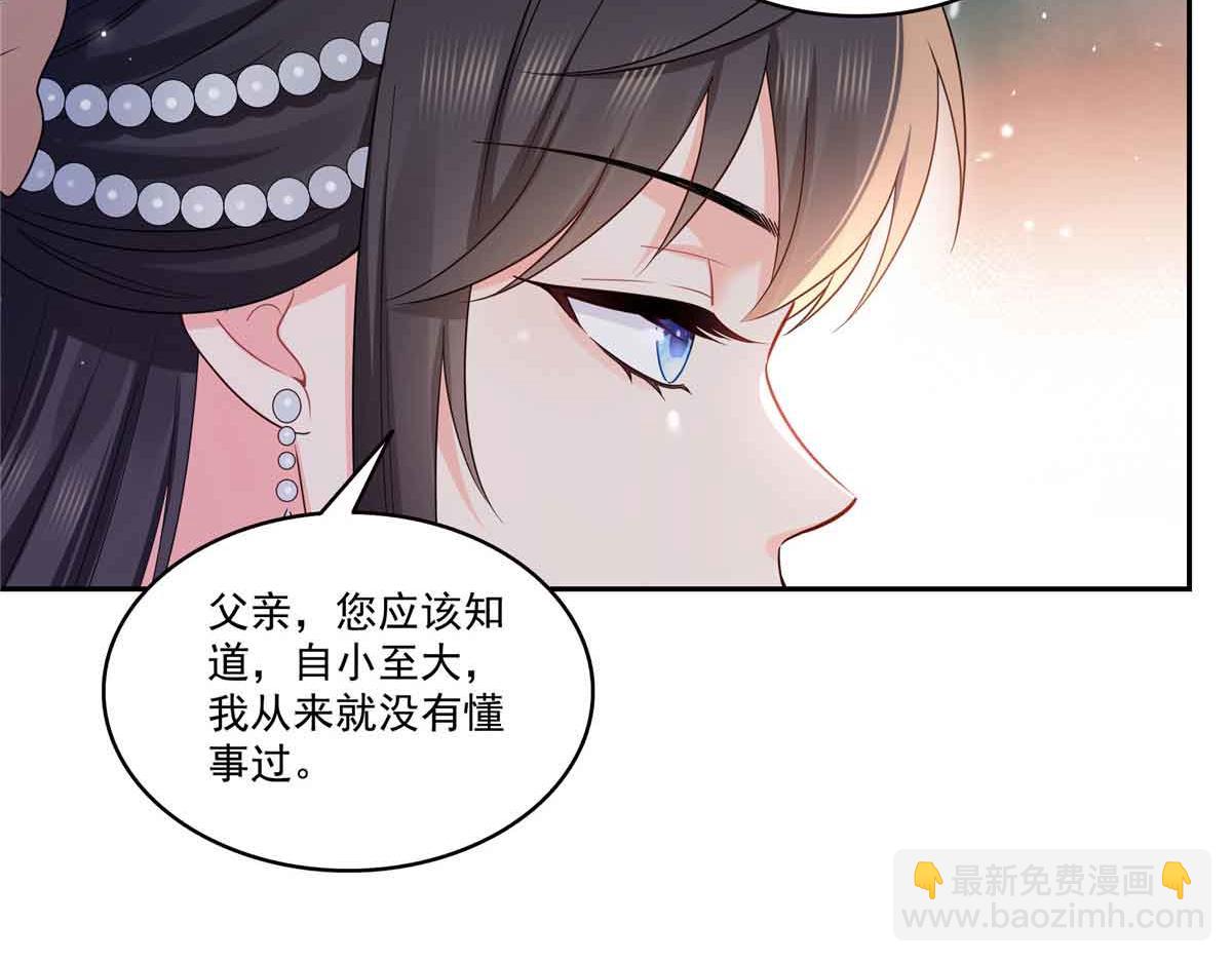 恰似寒光遇驕陽 - 第549話 易雲漠(2/3) - 7