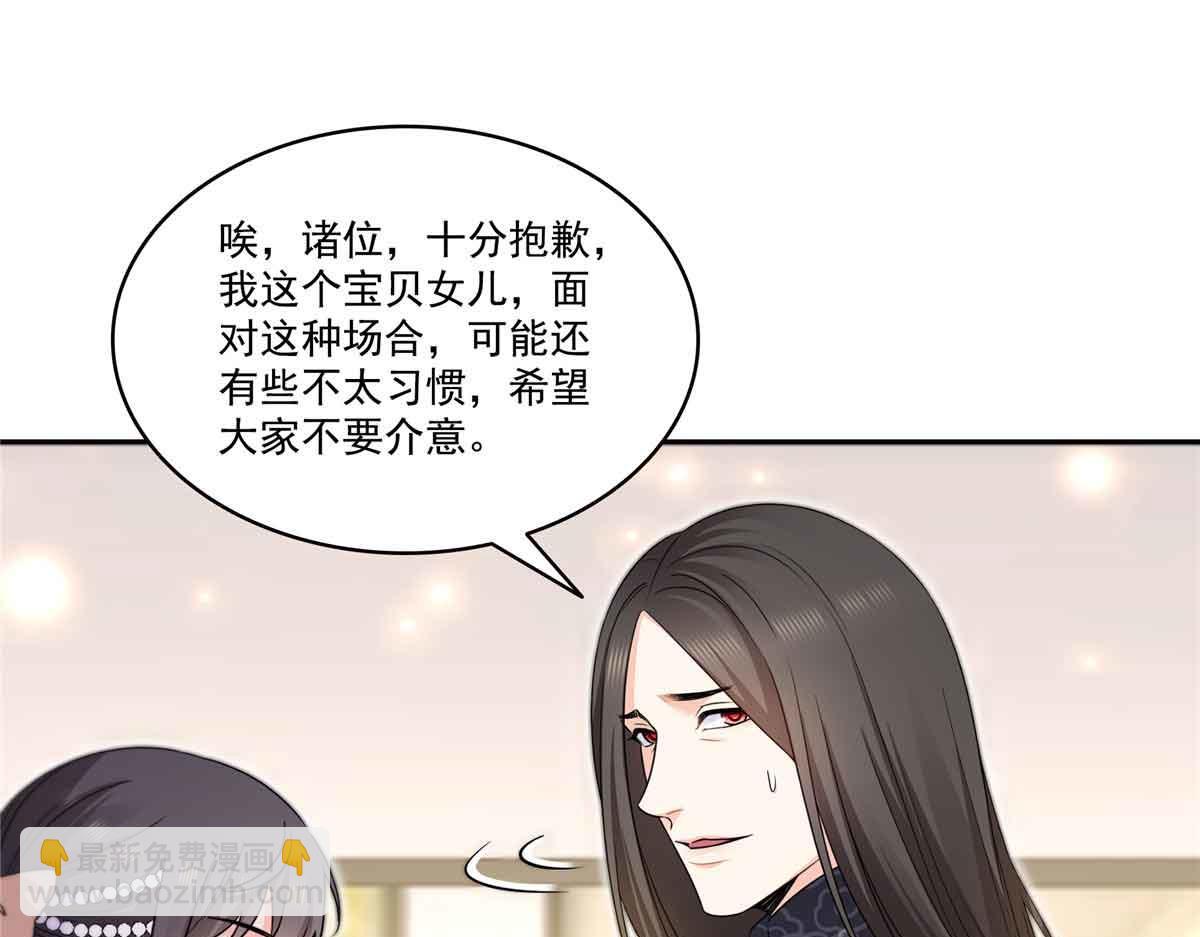 恰似寒光遇驕陽 - 第549話 易雲漠(2/3) - 1