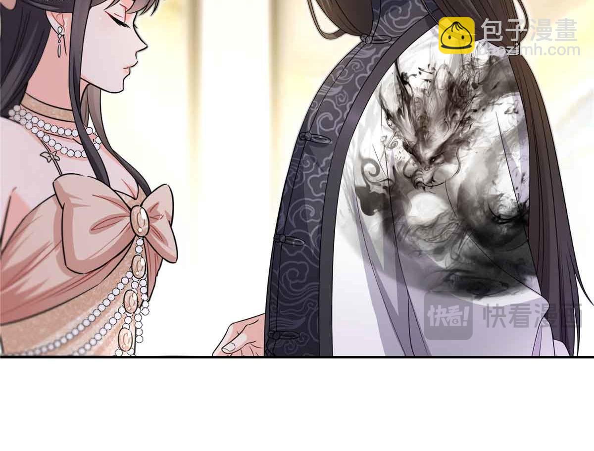 恰似寒光遇驕陽 - 第549話 易雲漠(2/3) - 2