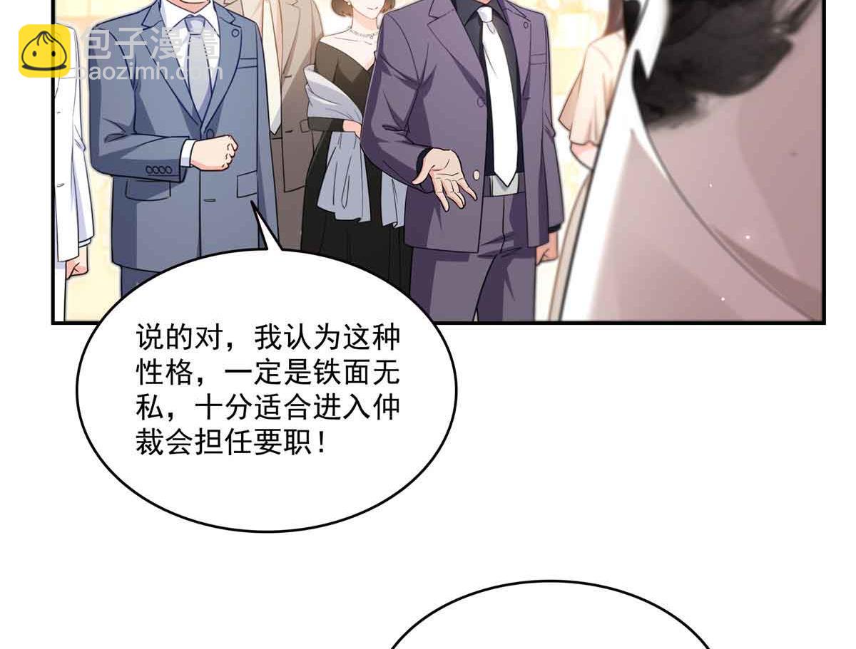 恰似寒光遇驕陽 - 第549話 易雲漠(2/3) - 4