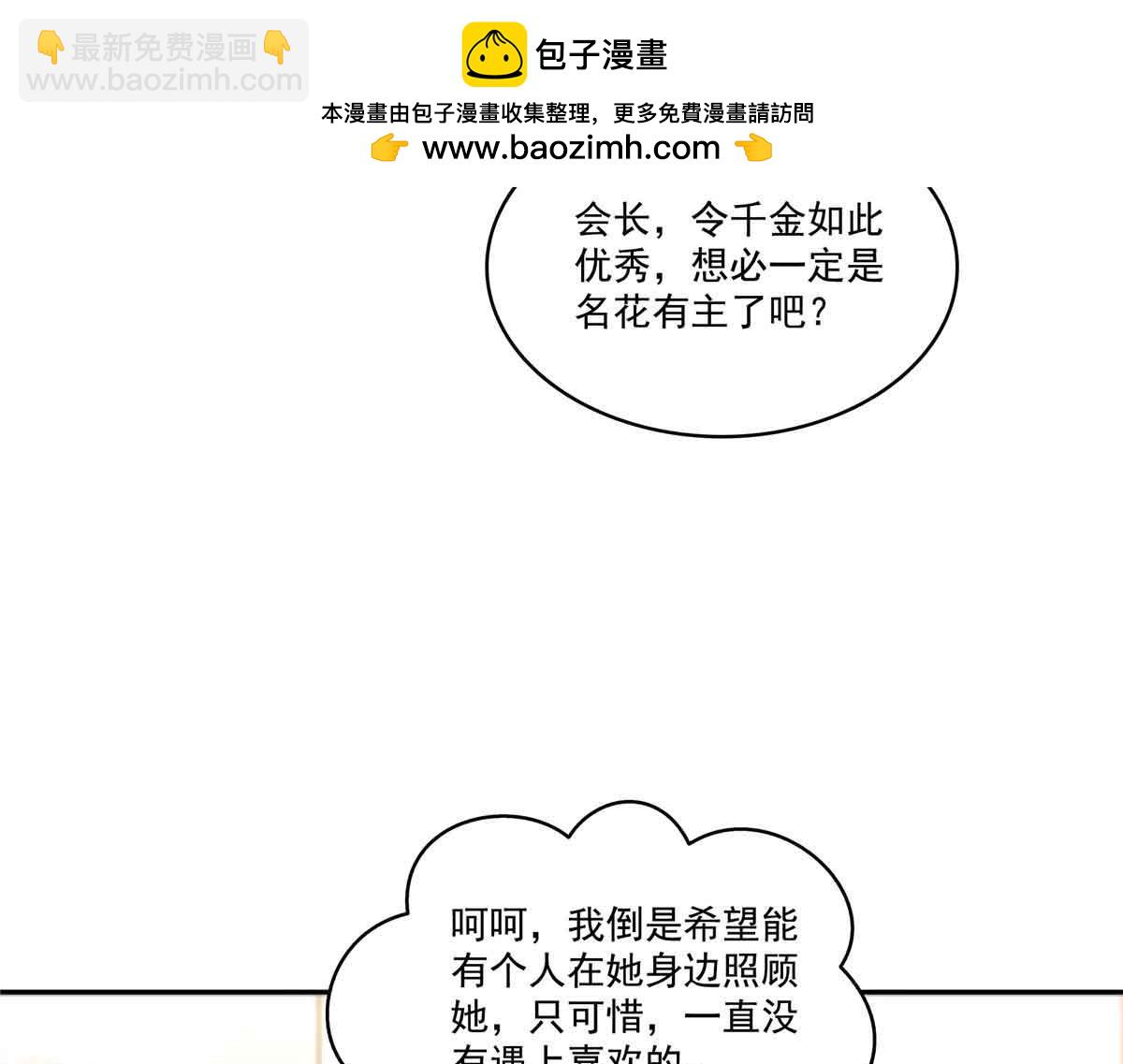 恰似寒光遇驕陽 - 第549話 易雲漠(2/3) - 5