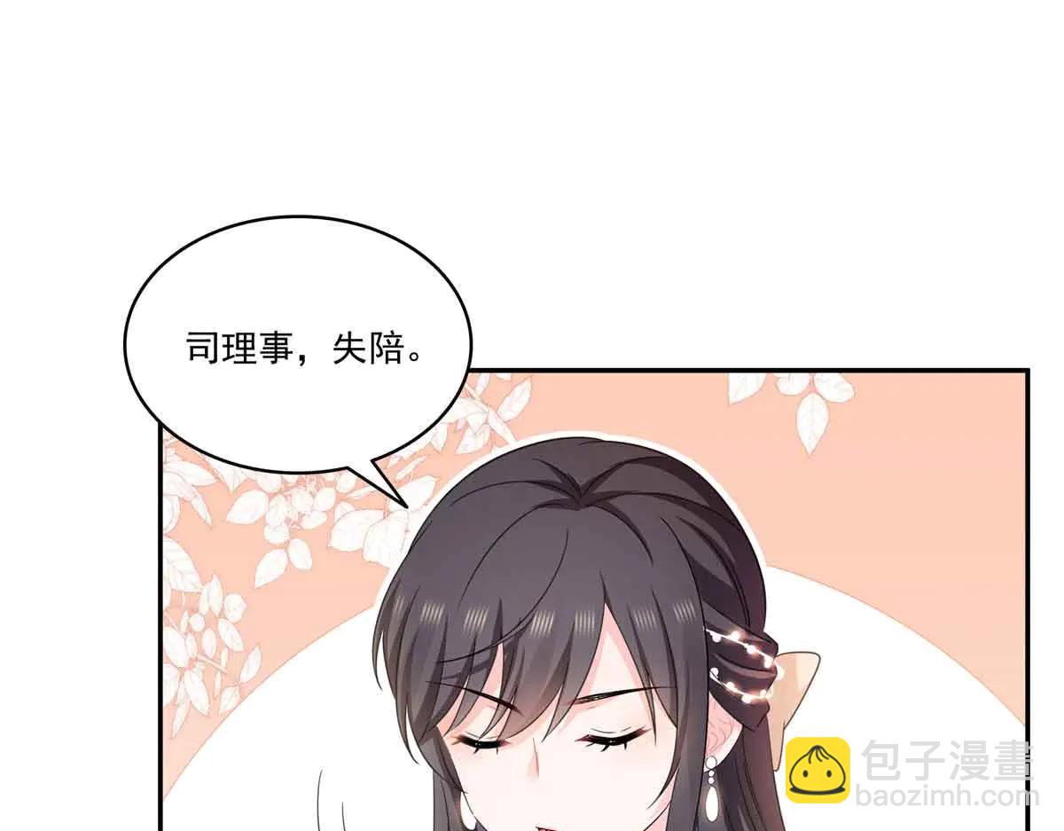 恰似寒光遇驕陽 - 第551話 如果我說有呢？(1/3) - 2