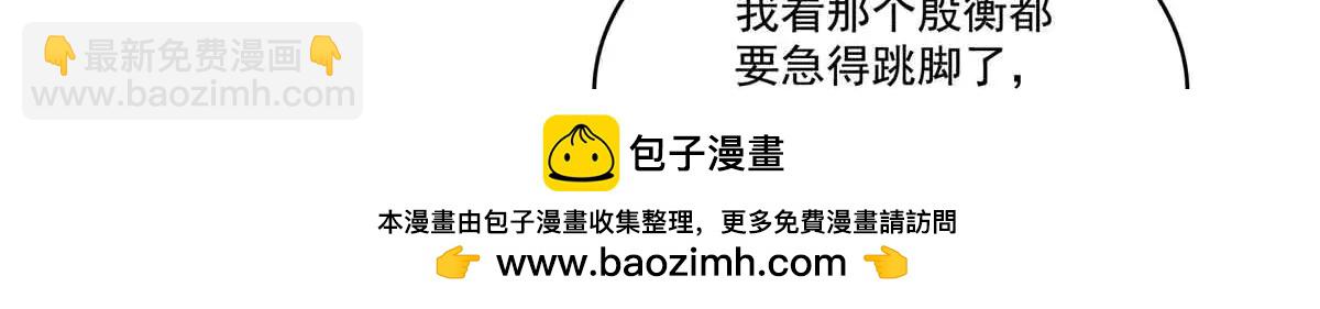 恰似寒光遇驕陽 - 第551話 如果我說有呢？(2/3) - 6