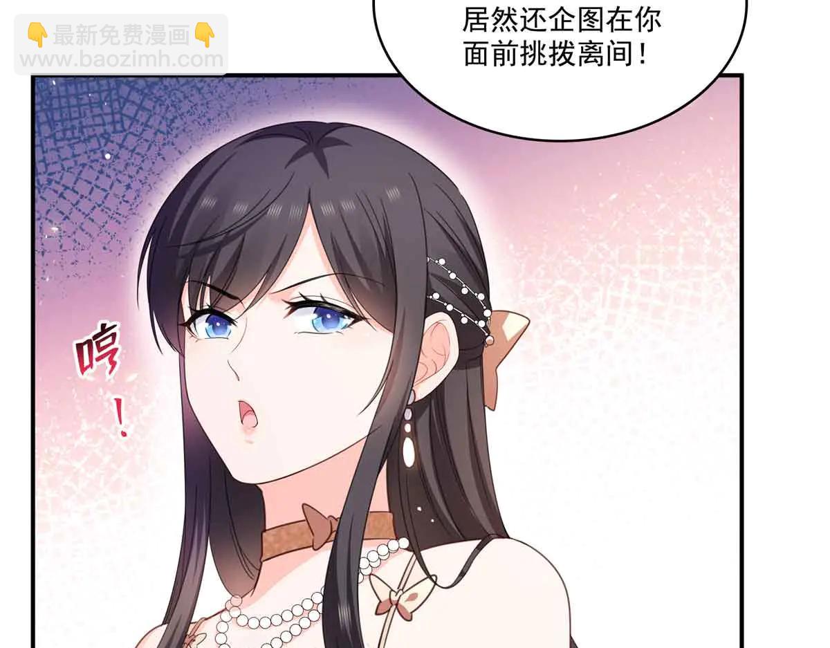 恰似寒光遇驕陽 - 第551話 如果我說有呢？(3/3) - 2