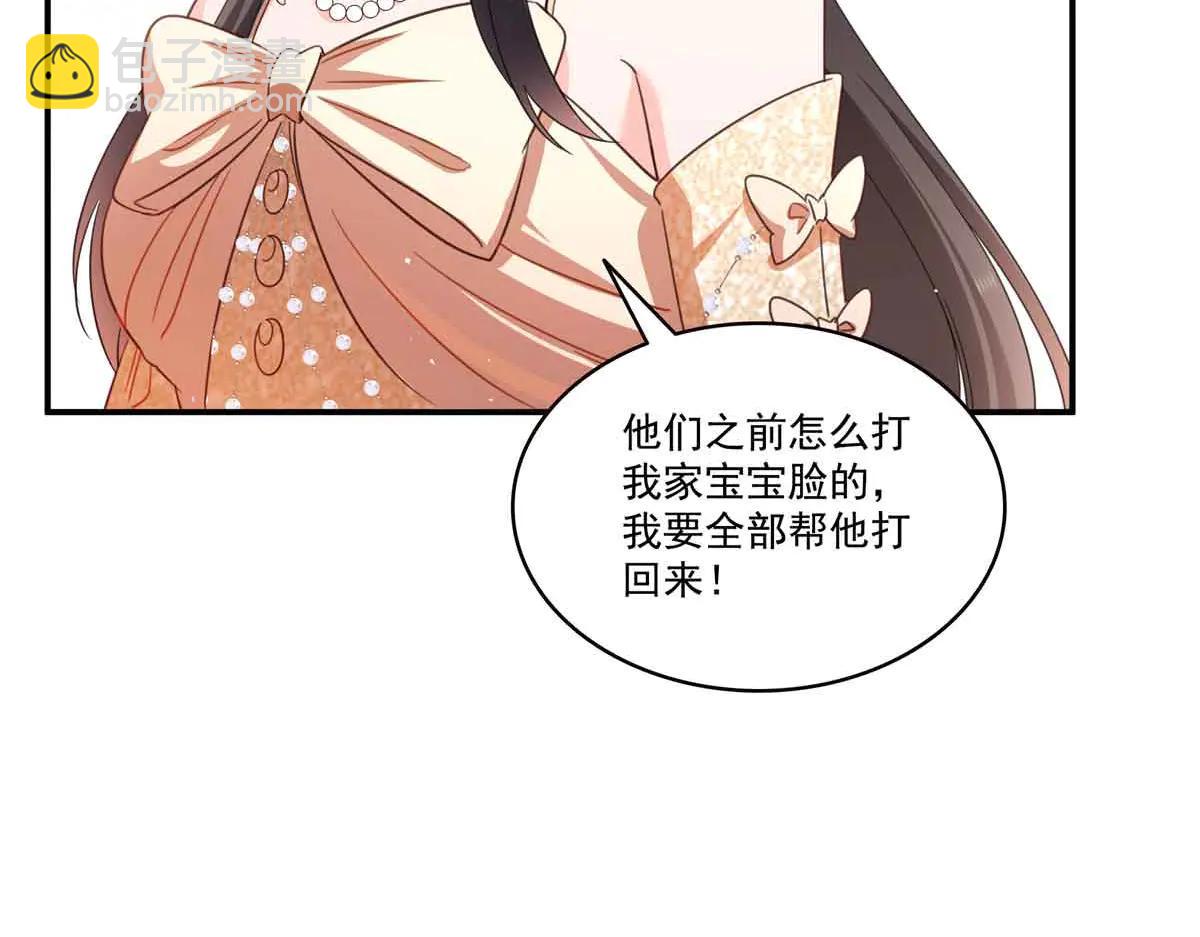 恰似寒光遇驕陽 - 第551話 如果我說有呢？(3/3) - 3