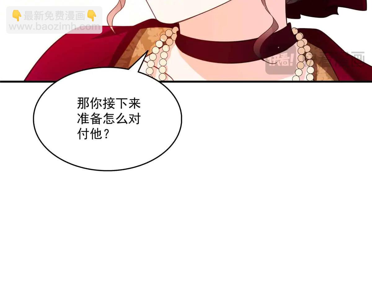 恰似寒光遇驕陽 - 第551話 如果我說有呢？(3/3) - 3