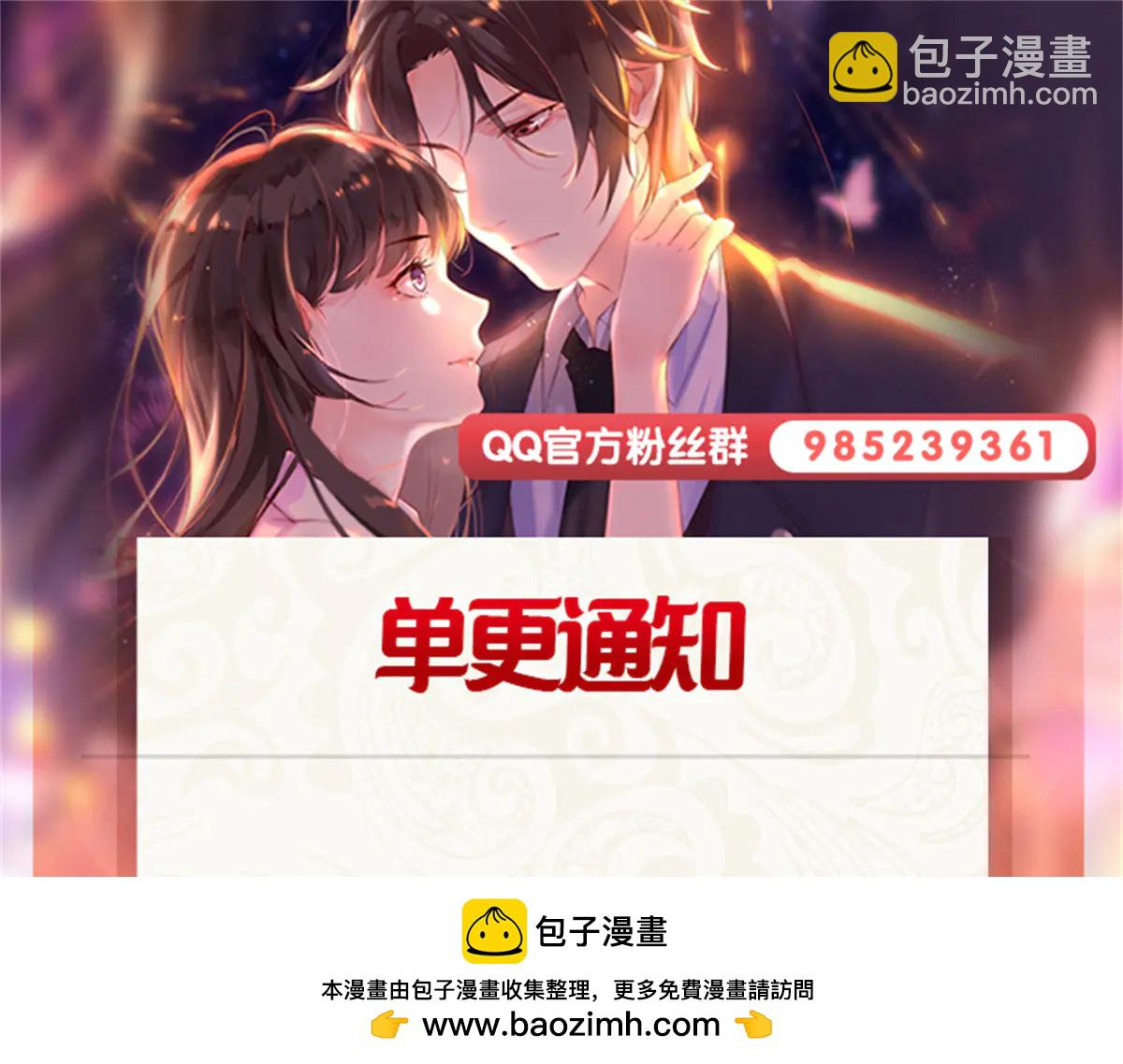 恰似寒光遇驕陽 - 第551話 如果我說有呢？(3/3) - 2