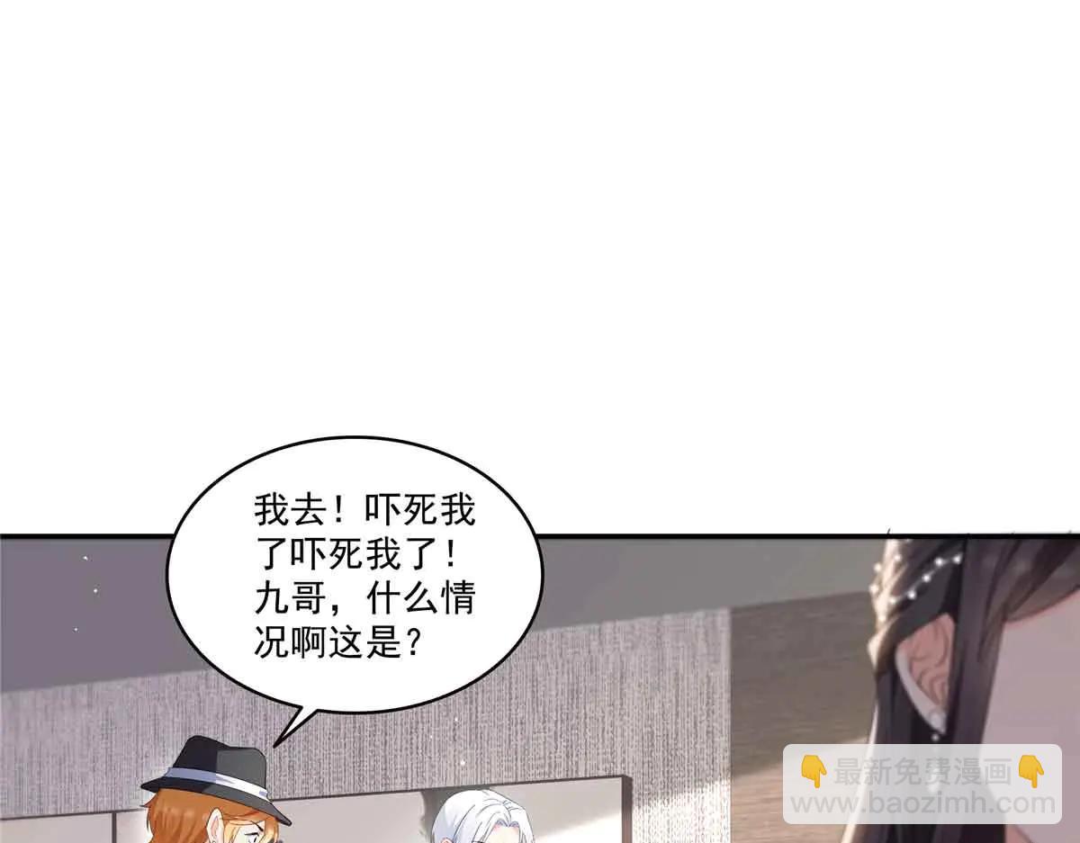 恰似寒光遇驕陽 - 第551話 如果我說有呢？(1/3) - 4