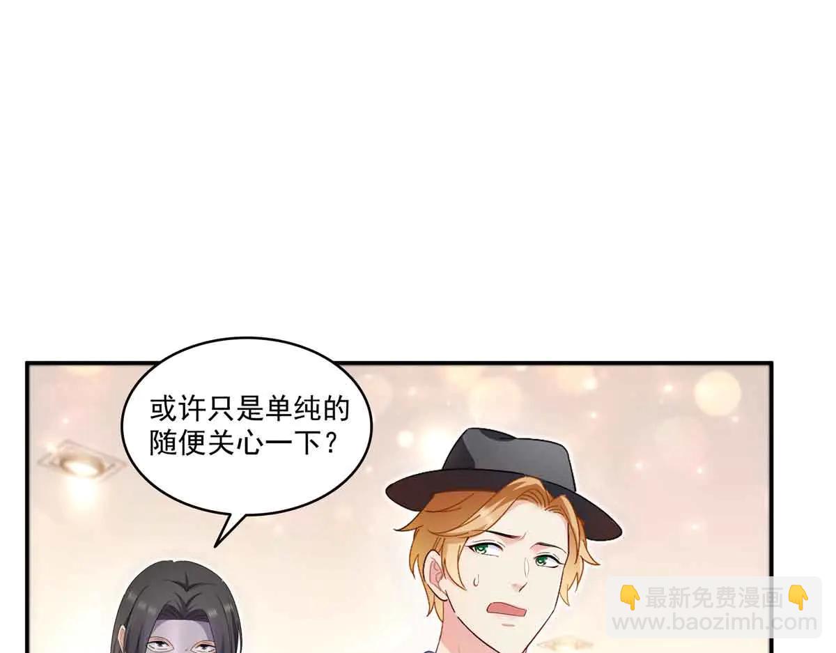 恰似寒光遇驕陽 - 第551話 如果我說有呢？(1/3) - 6