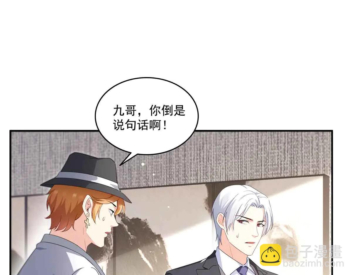 恰似寒光遇驕陽 - 第551話 如果我說有呢？(1/3) - 8