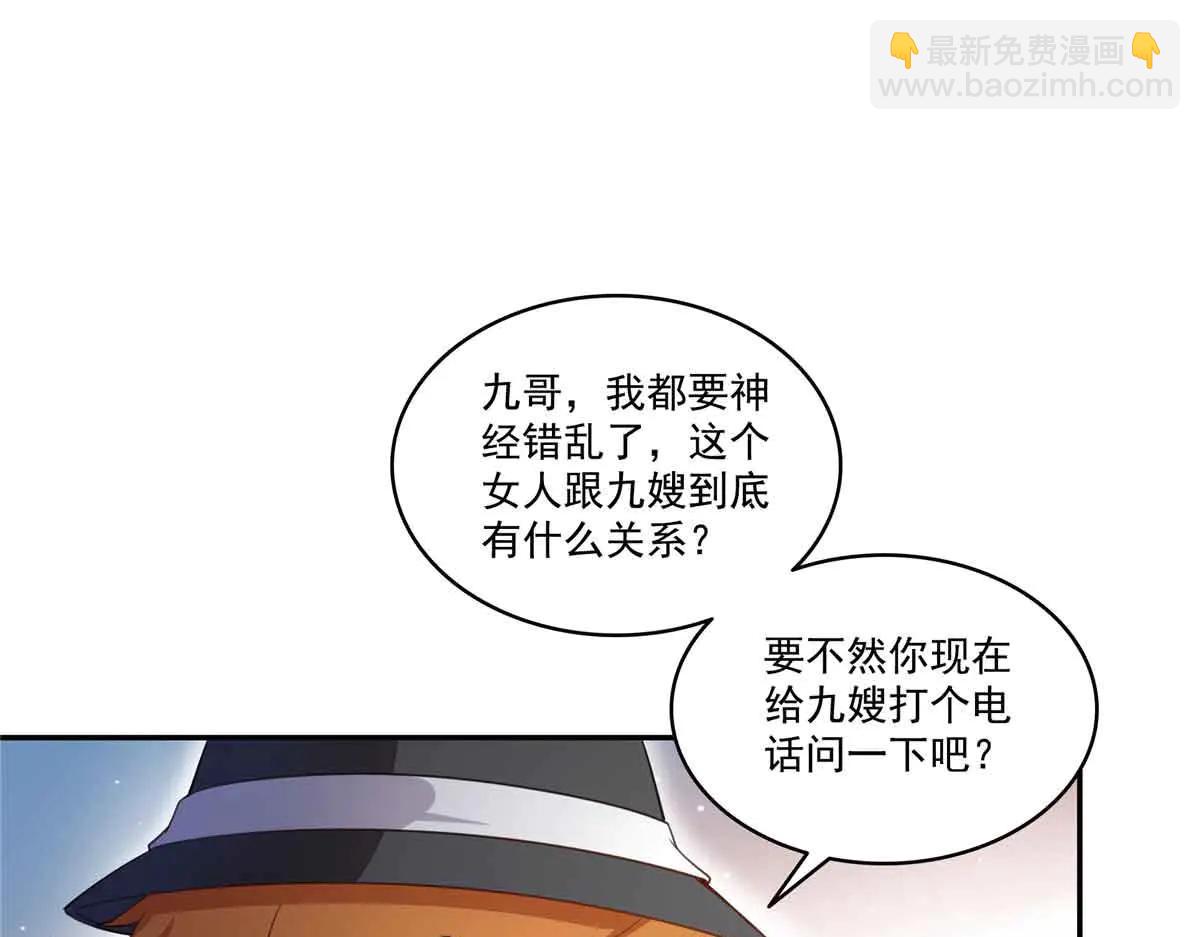 恰似寒光遇驕陽 - 第551話 如果我說有呢？(1/3) - 2