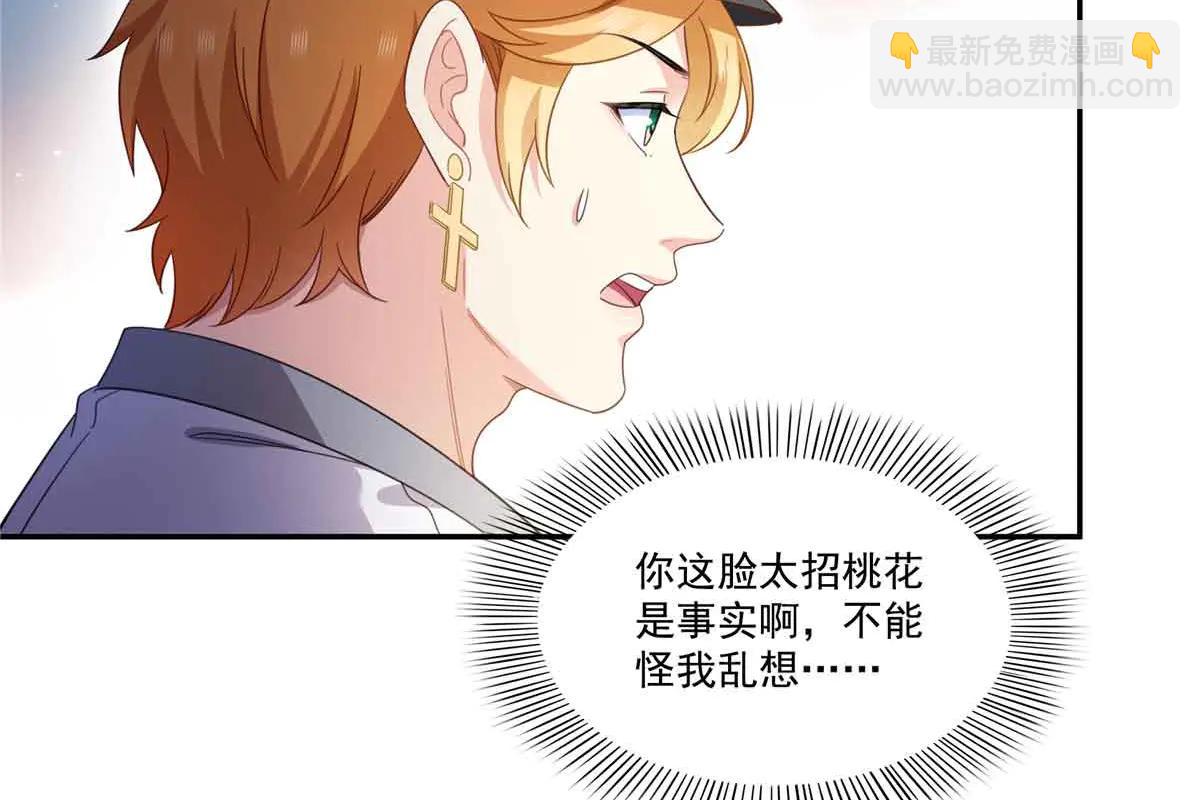 恰似寒光遇驕陽 - 第551話 如果我說有呢？(1/3) - 3