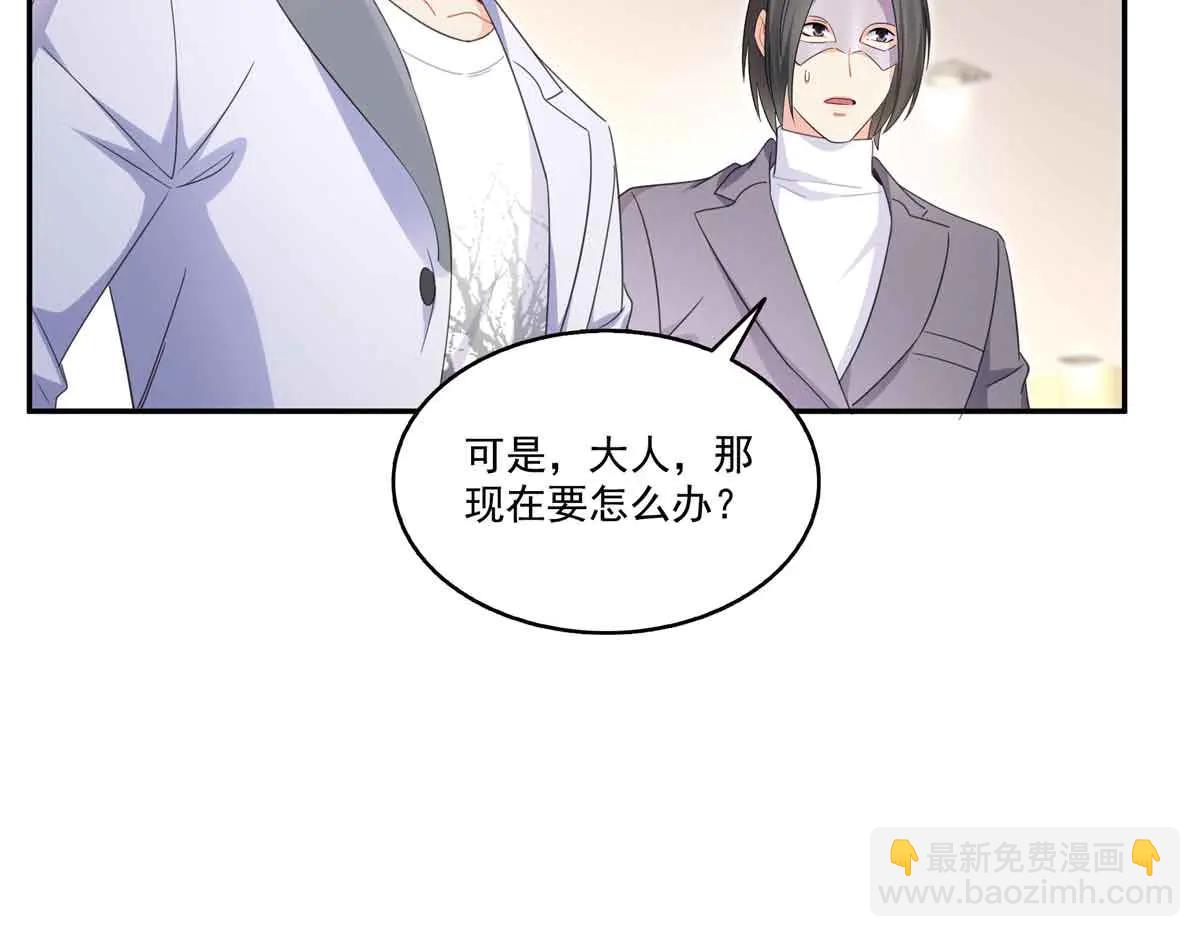 恰似寒光遇驕陽 - 第551話 如果我說有呢？(1/3) - 8