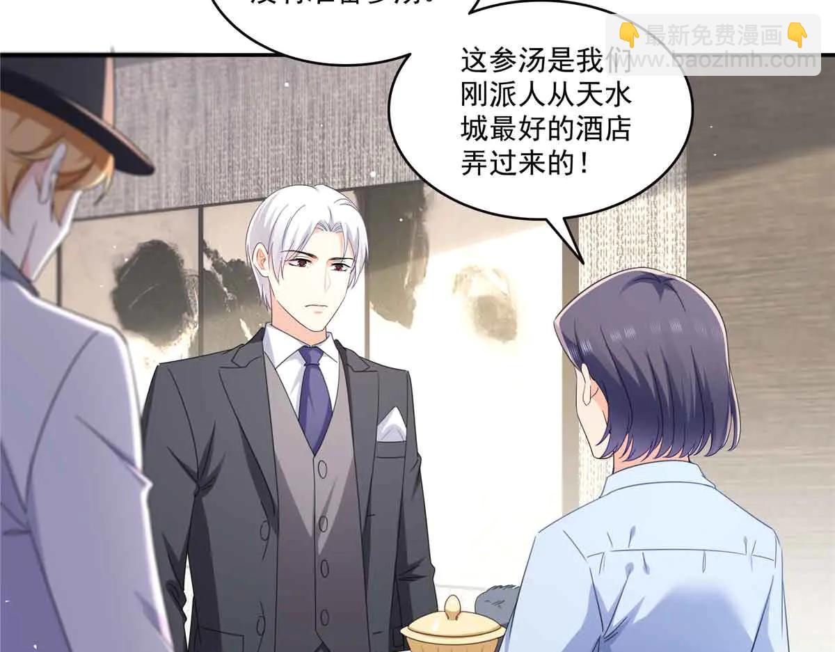 恰似寒光遇驕陽 - 第551話 如果我說有呢？(1/3) - 2