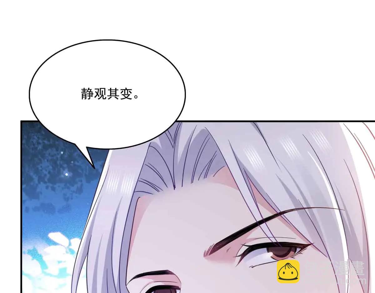 恰似寒光遇驕陽 - 第551話 如果我說有呢？(1/3) - 6