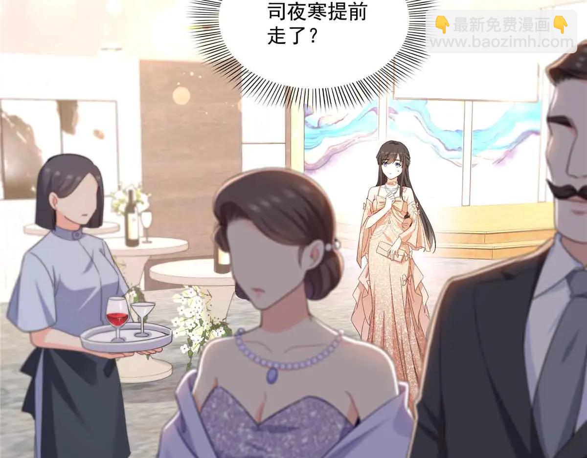 恰似寒光遇驕陽 - 第551話 如果我說有呢？(1/3) - 4