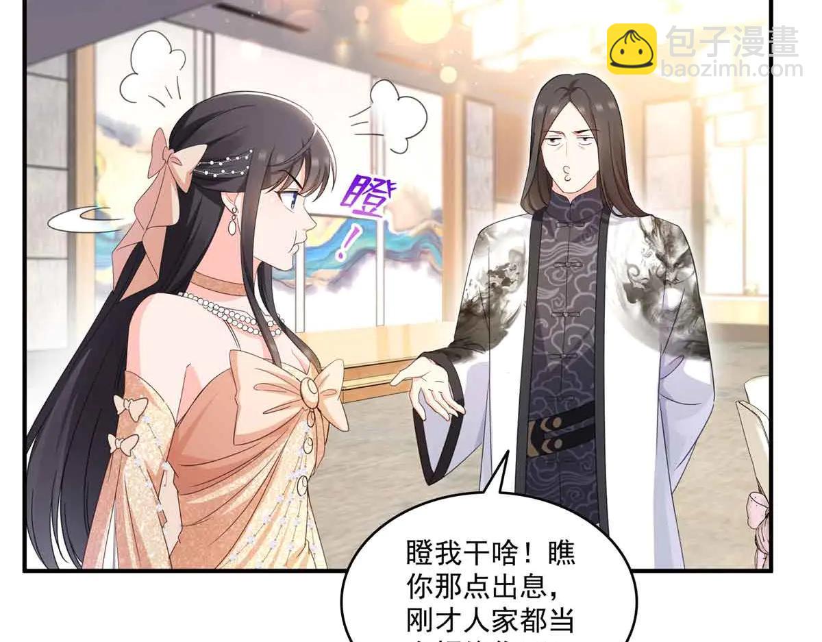 恰似寒光遇驕陽 - 第551話 如果我說有呢？(1/3) - 7