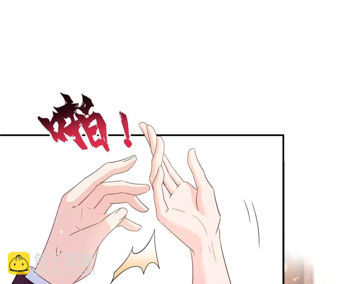 恰似寒光遇驕陽 - 第551話 如果我說有呢？(1/3) - 4