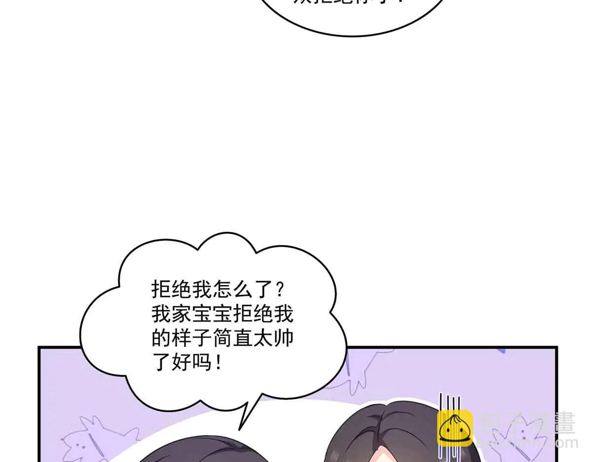 恰似寒光遇驕陽 - 第551話 如果我說有呢？(1/3) - 1