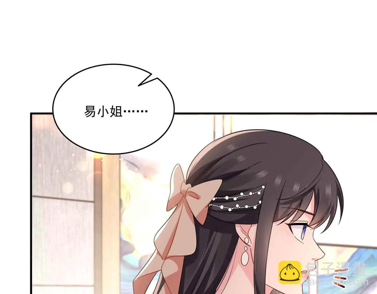 恰似寒光遇驕陽 - 第551話 如果我說有呢？(1/3) - 4