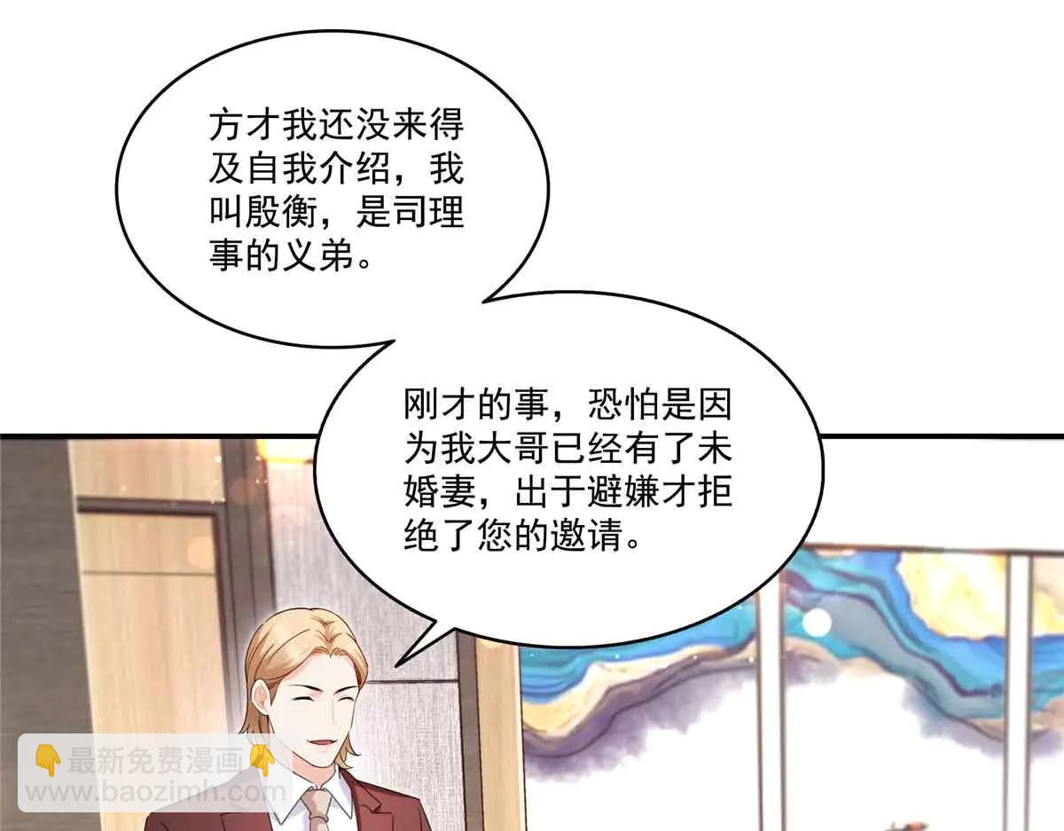 恰似寒光遇驕陽 - 第551話 如果我說有呢？(1/3) - 7