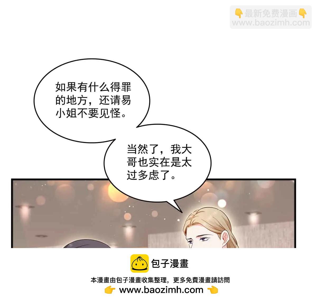 恰似寒光遇驕陽 - 第551話 如果我說有呢？(1/3) - 2
