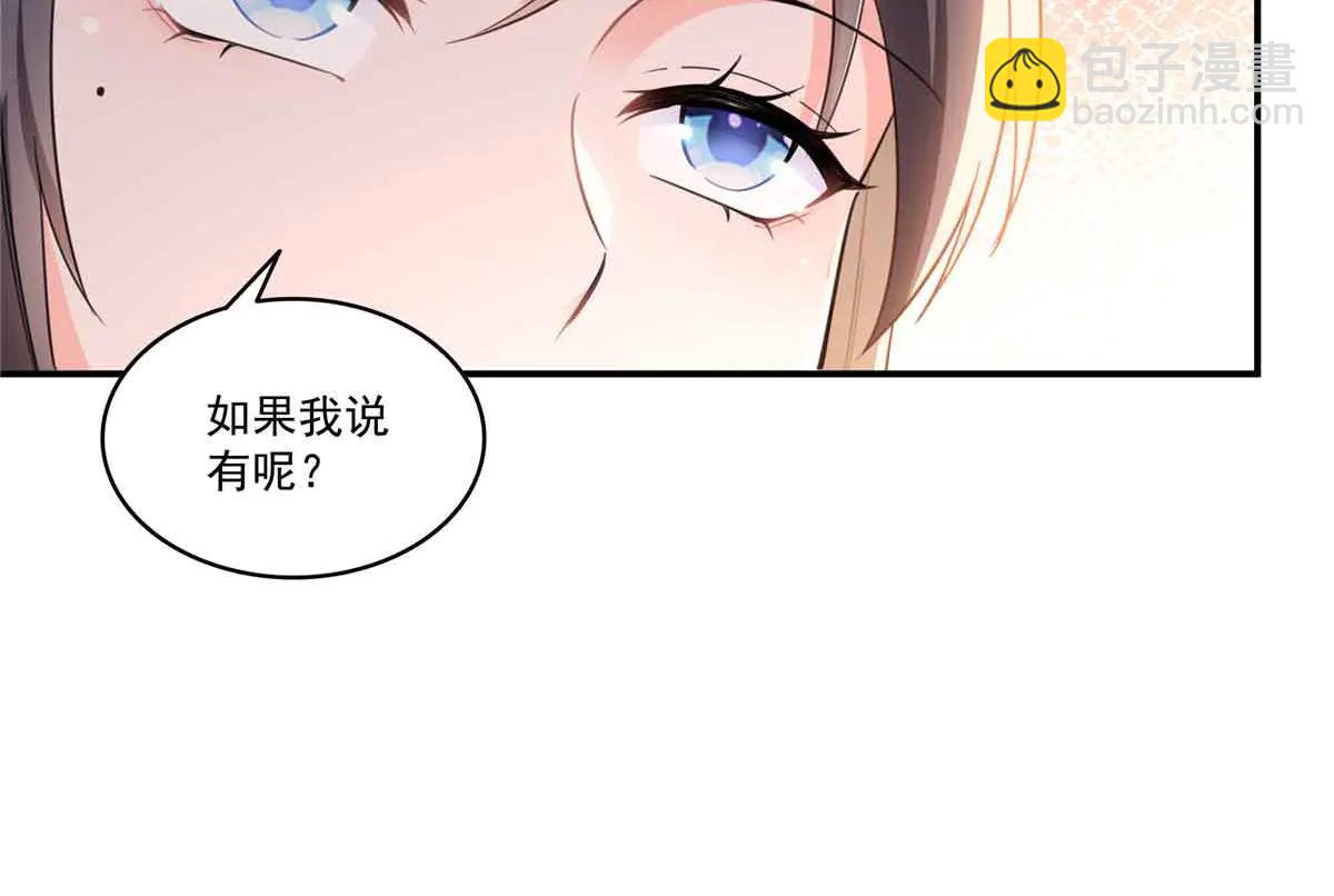 恰似寒光遇驕陽 - 第551話 如果我說有呢？(2/3) - 7