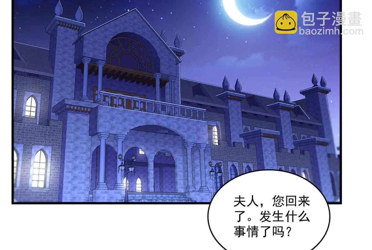 恰似寒光遇驕陽 - 第551話 如果我說有呢？(2/3) - 3