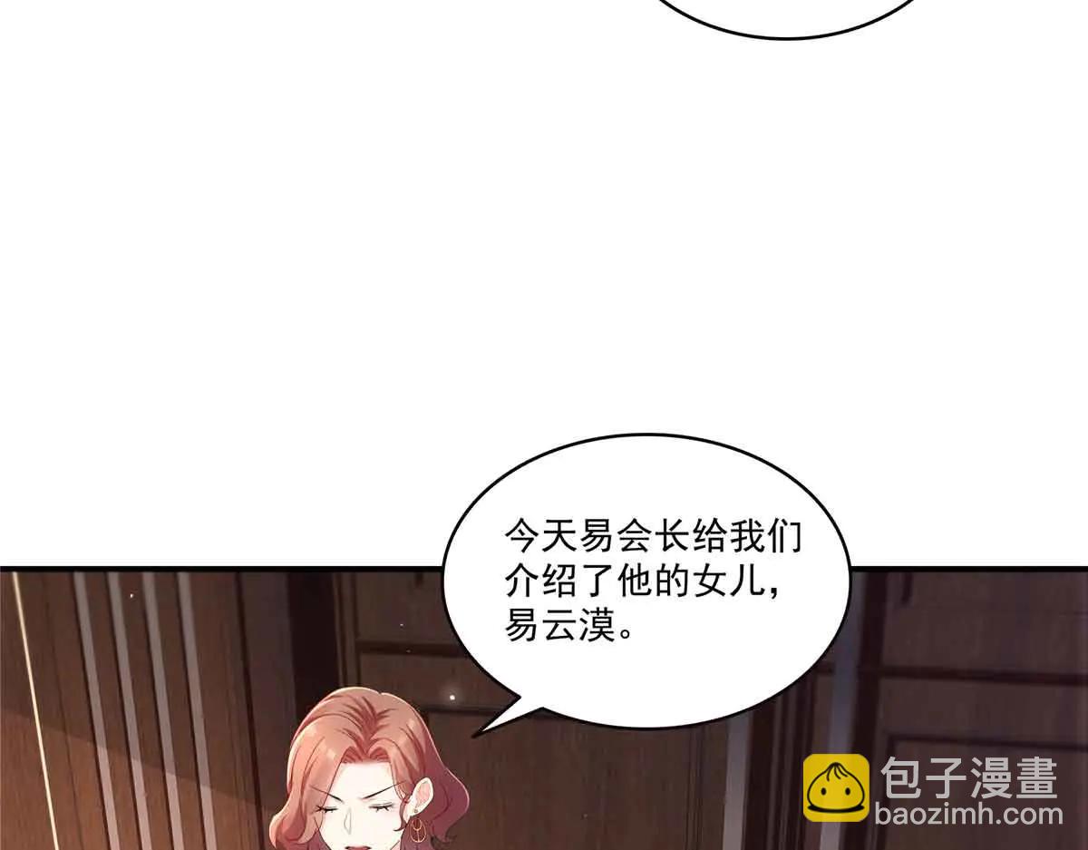 恰似寒光遇驕陽 - 第551話 如果我說有呢？(2/3) - 4