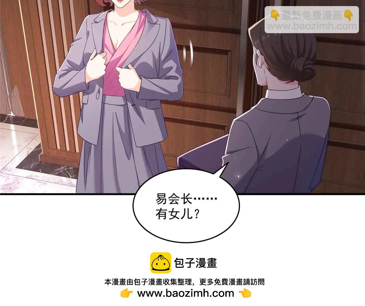 恰似寒光遇驕陽 - 第551話 如果我說有呢？(2/3) - 5