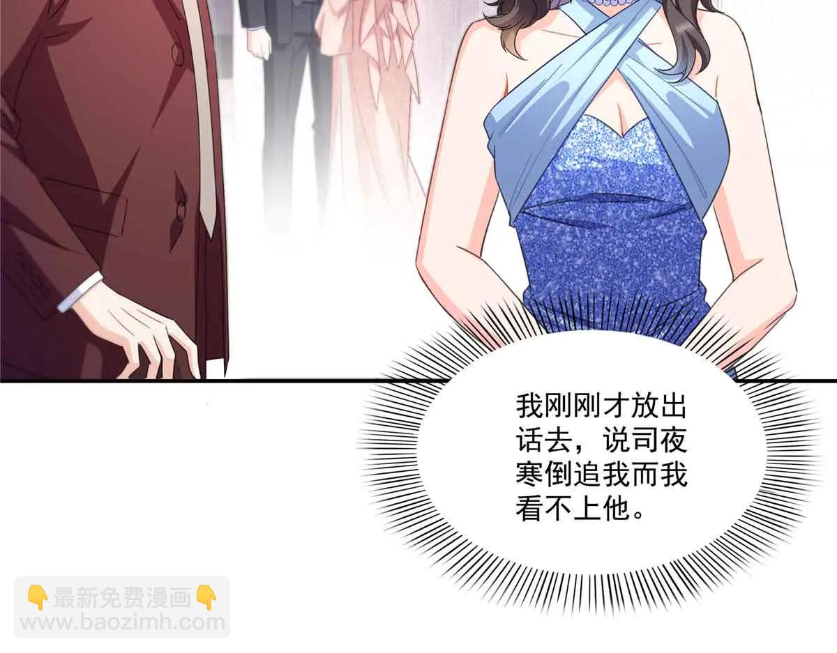 恰似寒光遇驕陽 - 第551話 如果我說有呢？(1/3) - 6