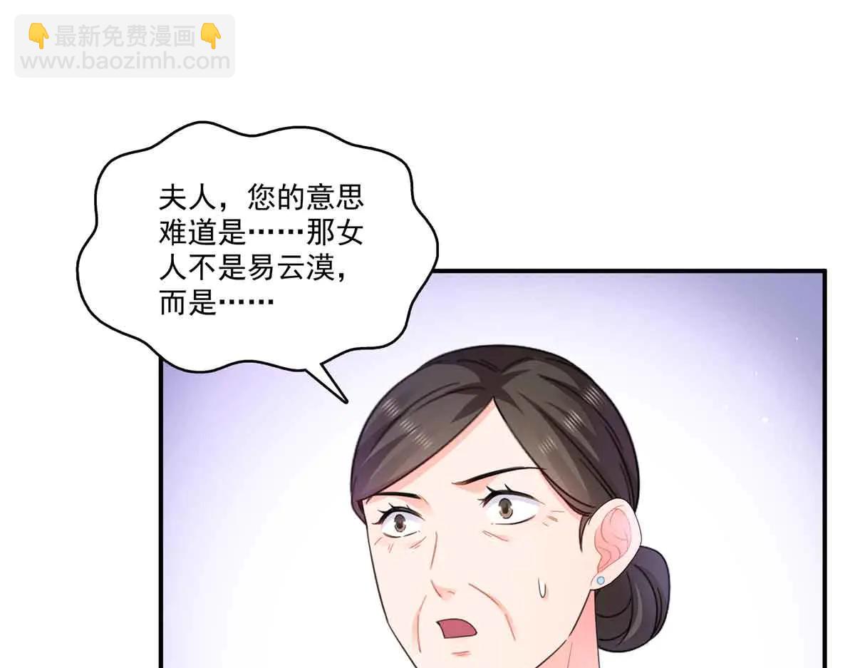恰似寒光遇驕陽 - 第551話 如果我說有呢？(2/3) - 8