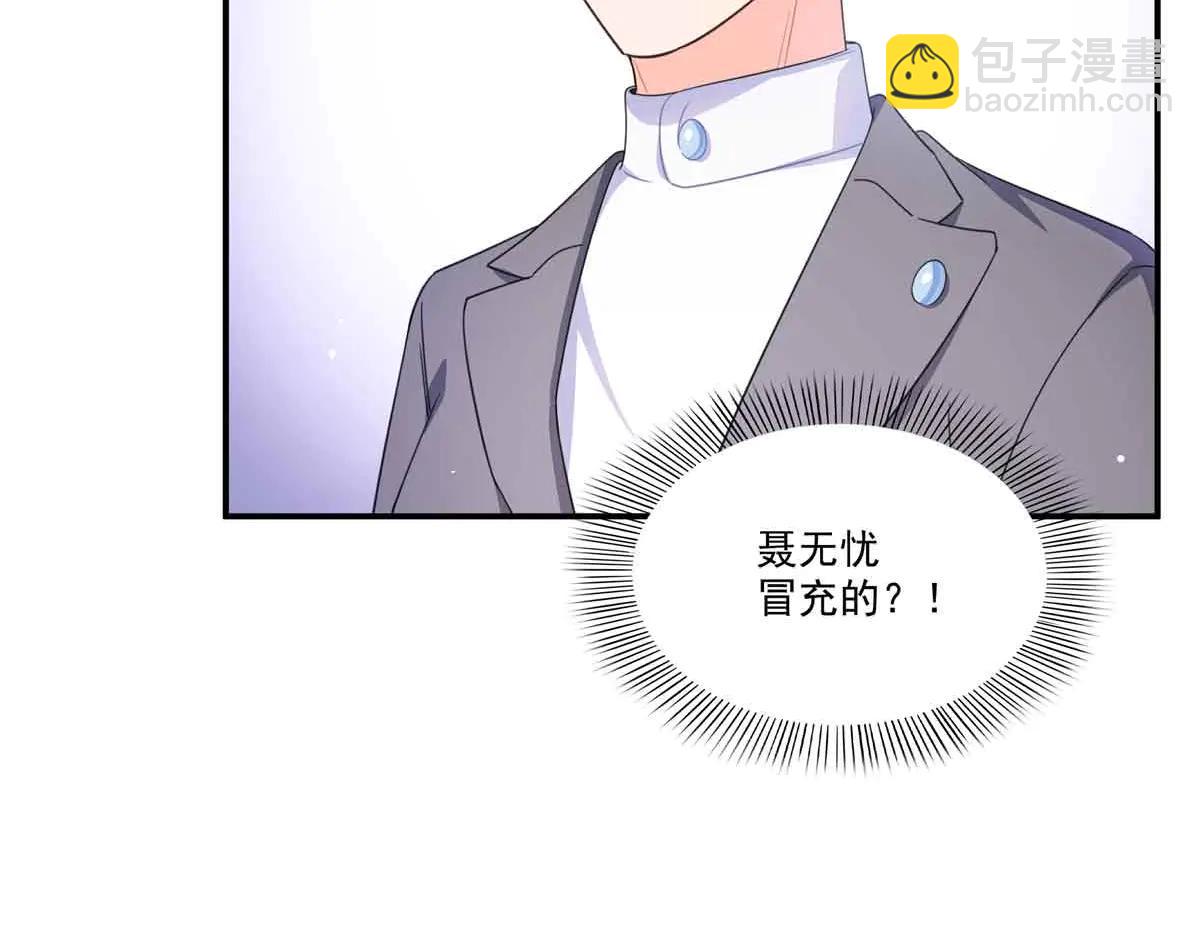 恰似寒光遇驕陽 - 第551話 如果我說有呢？(2/3) - 1