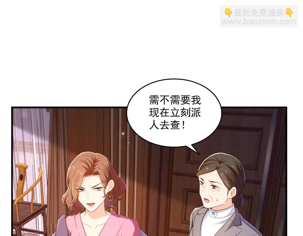 恰似寒光遇驕陽 - 第551話 如果我說有呢？(2/3) - 5