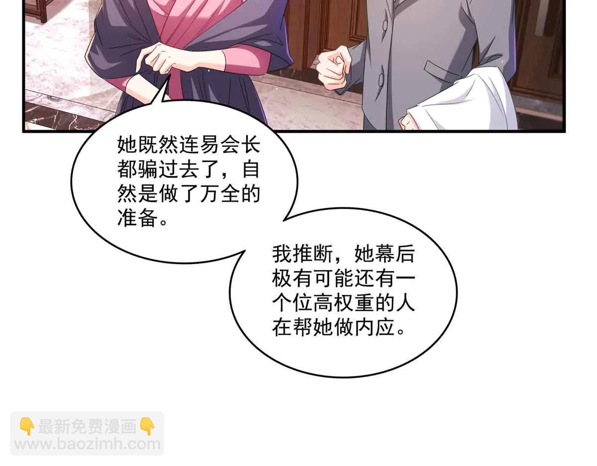 恰似寒光遇驕陽 - 第551話 如果我說有呢？(2/3) - 7